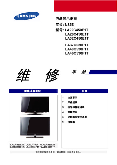 Samsung LA22C450E1T N82E