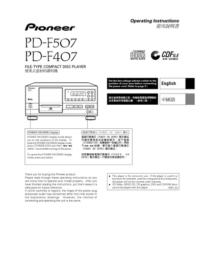 Marantz PDF-507 Owners Manual