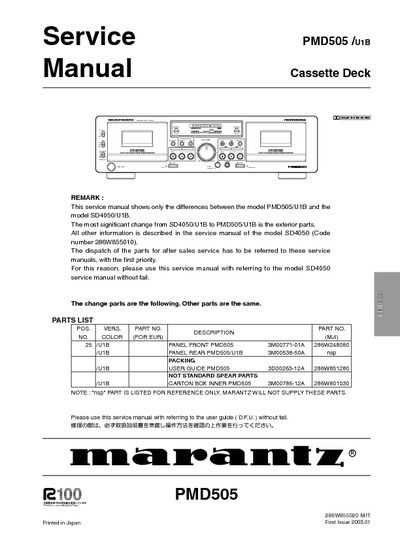 Marantz PMD-505 Service Manual
