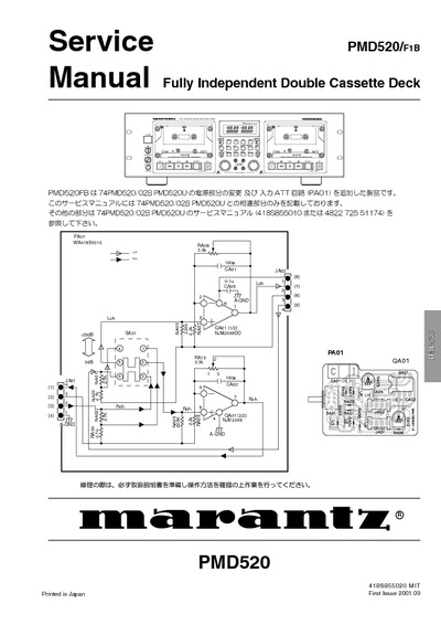 Marantz PMD-520-F Service Manual