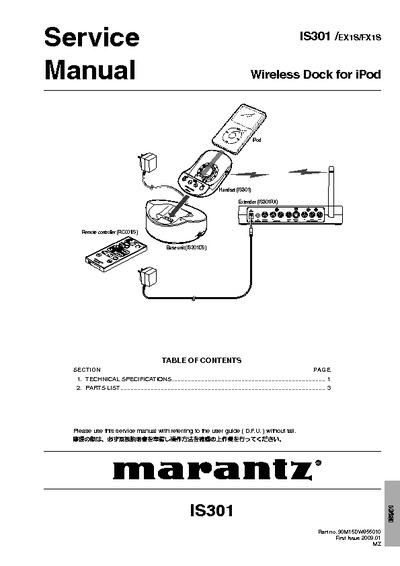 Marantz IS-301 Service Manual