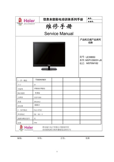 Haier LE39B50 LCD Service Manual
