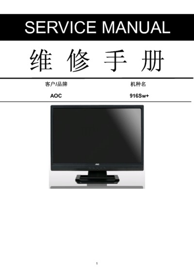 AOC 916Sw+ LCD Monitor Service Manual