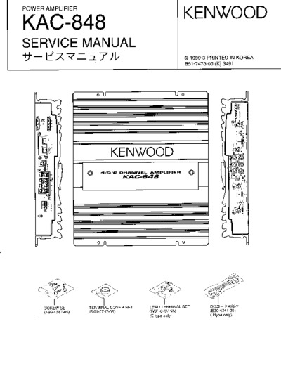 KENWOOD KAC-848