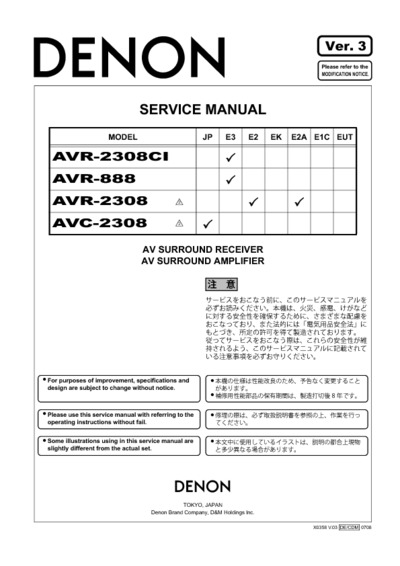 DENON AVR-2308