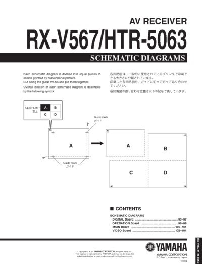 YAMAHA RX-V567 Schematic