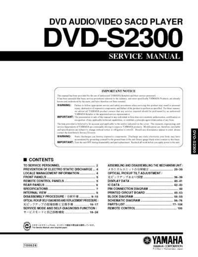 YAMAHA DVD-S2300