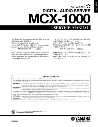 YAMAHA MCX-1000