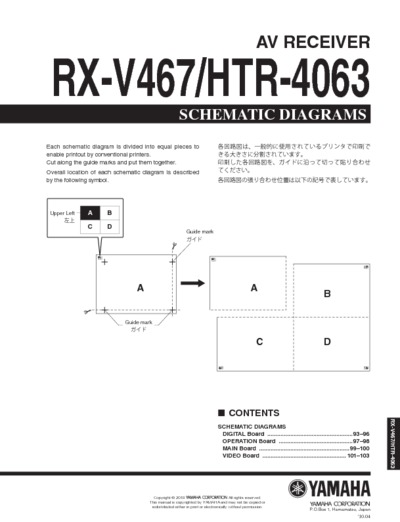 YAMAHA RX-V467 Schematic