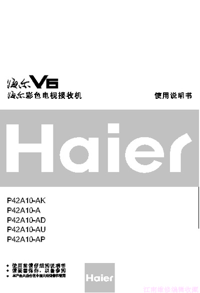 HAIER LCD P42A10