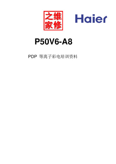 HAIER P50V6-A8